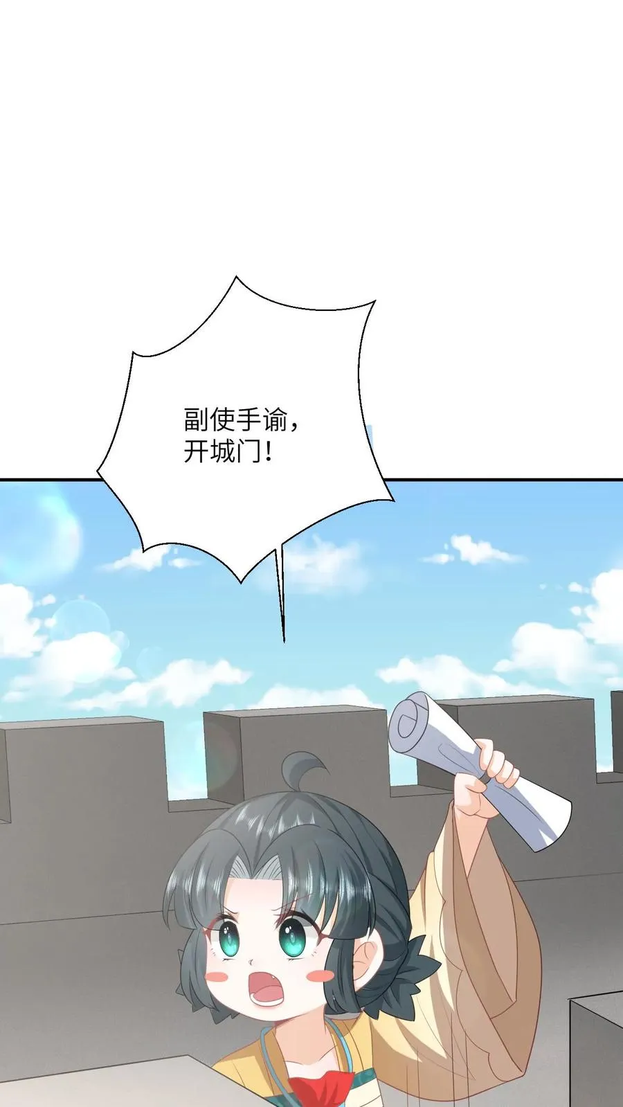 第132话 凛州学子前来助阵！ 第2页