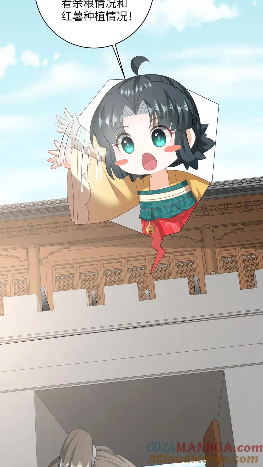 第132话 凛州学子前来助阵！ 第9页