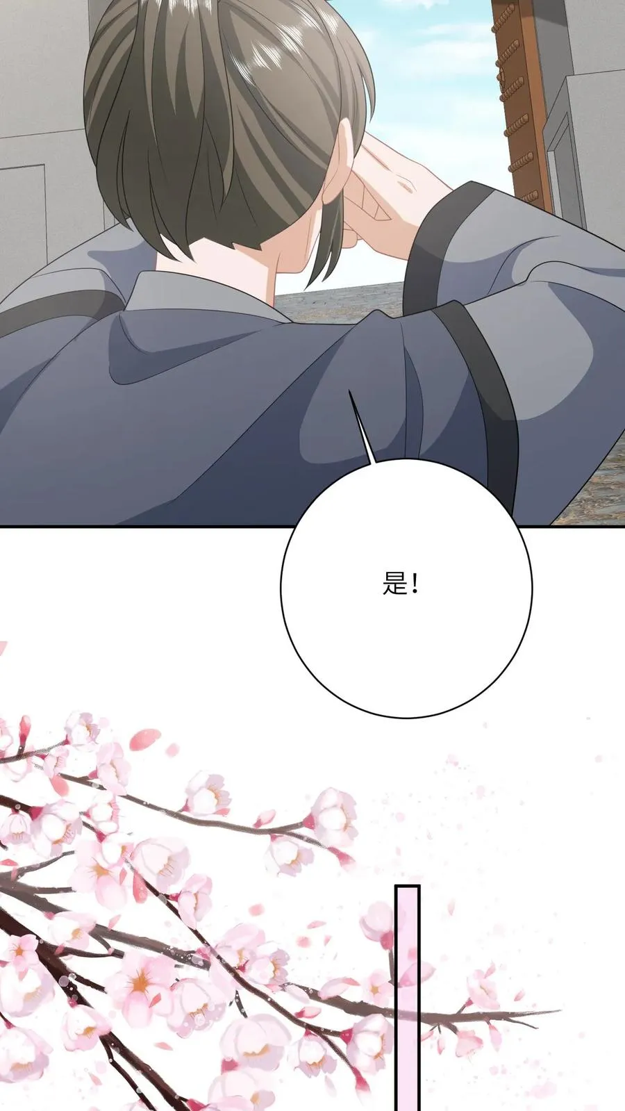 第132话 凛州学子前来助阵！ 第10页