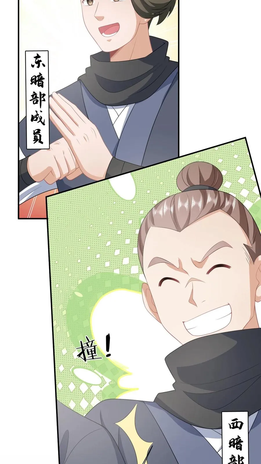 第132话 凛州学子前来助阵！ 第12页