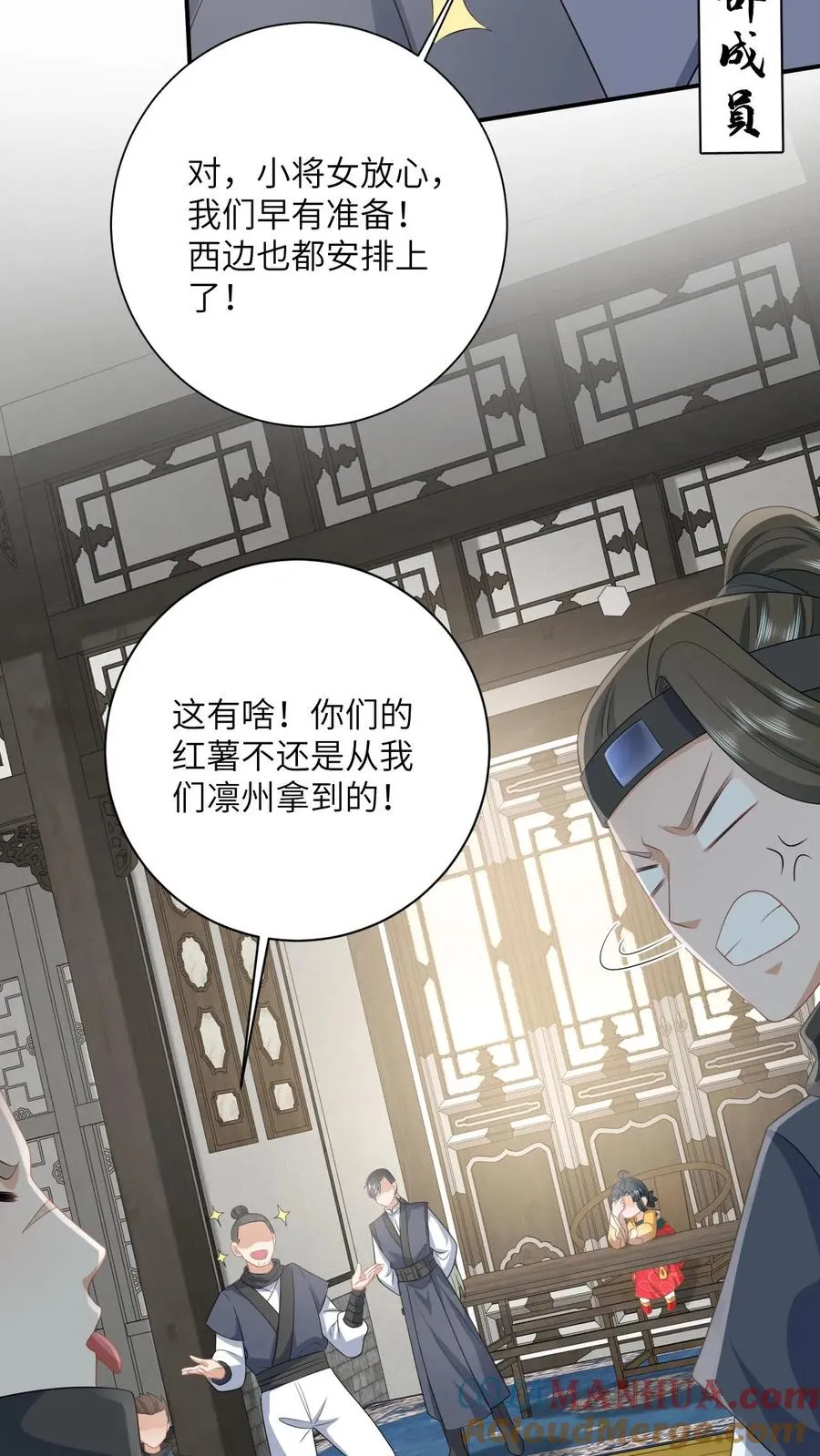 第132话 凛州学子前来助阵！ 第13页