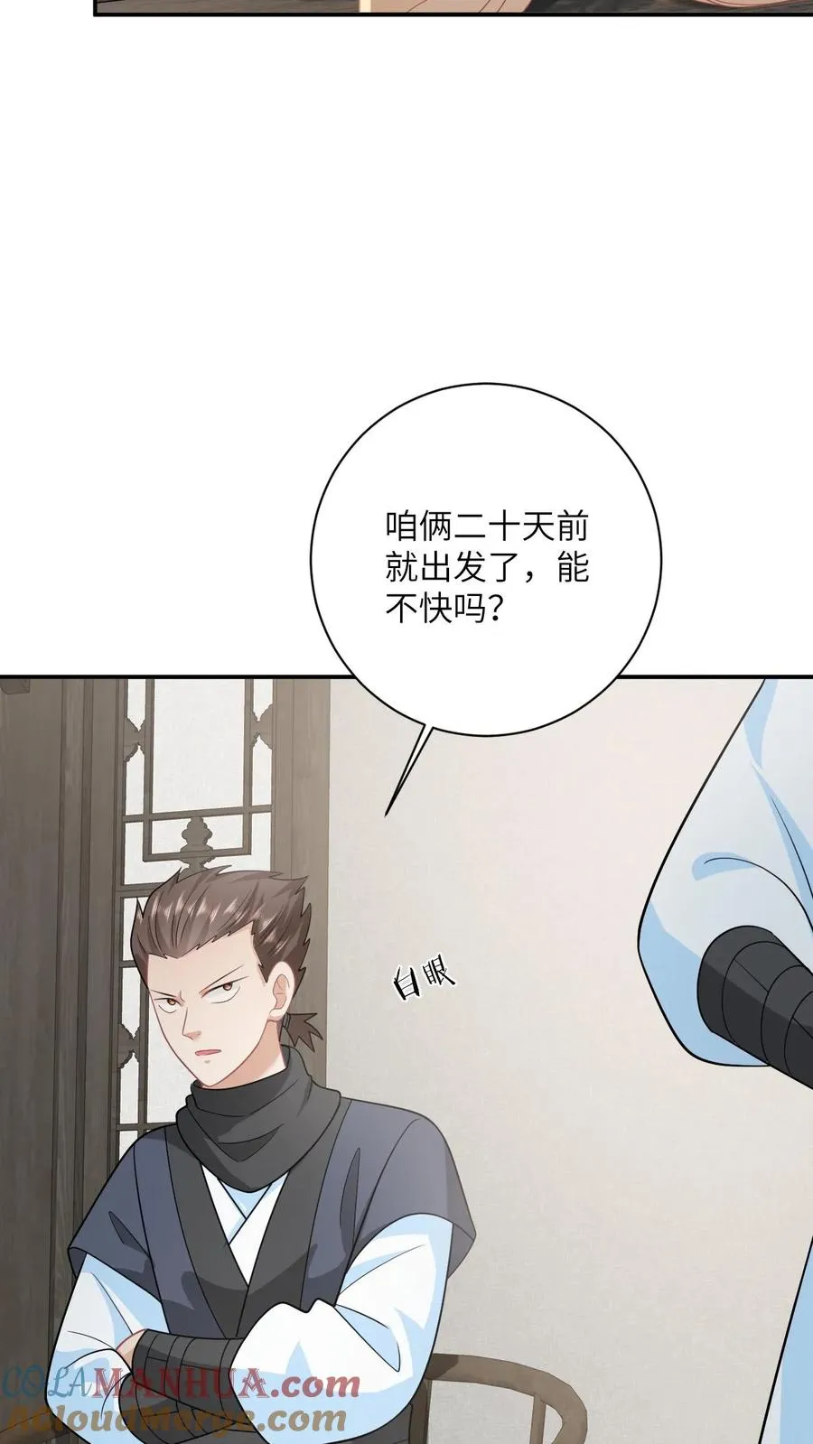 第132话 凛州学子前来助阵！ 第15页
