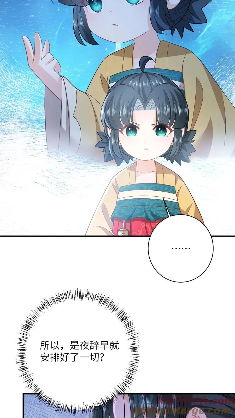 第132话 凛州学子前来助阵！ 第17页