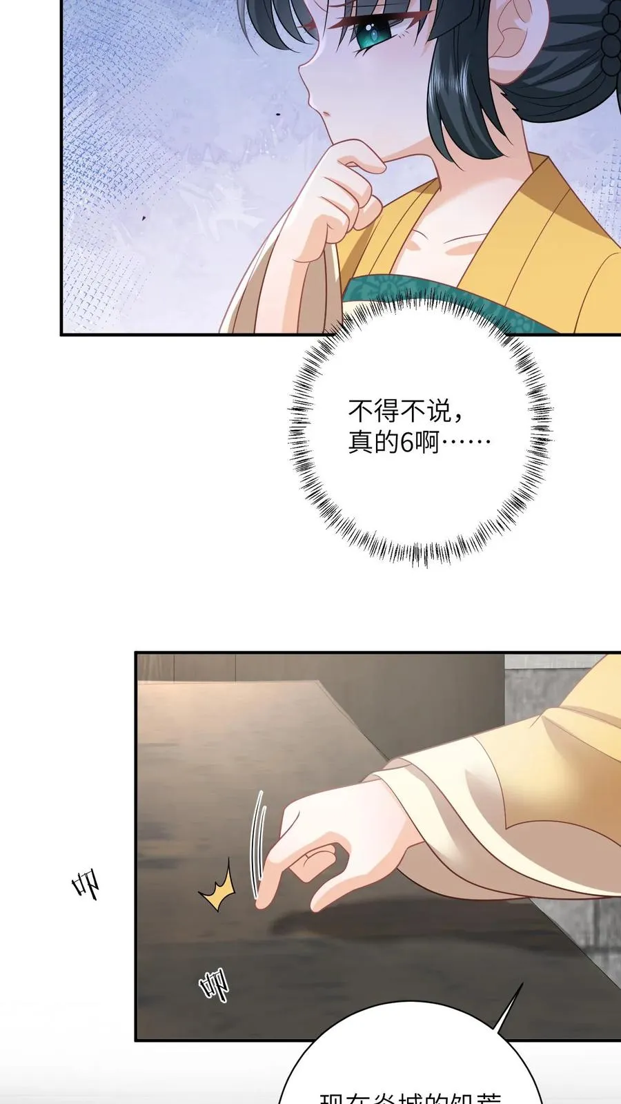 第132话 凛州学子前来助阵！ 第18页