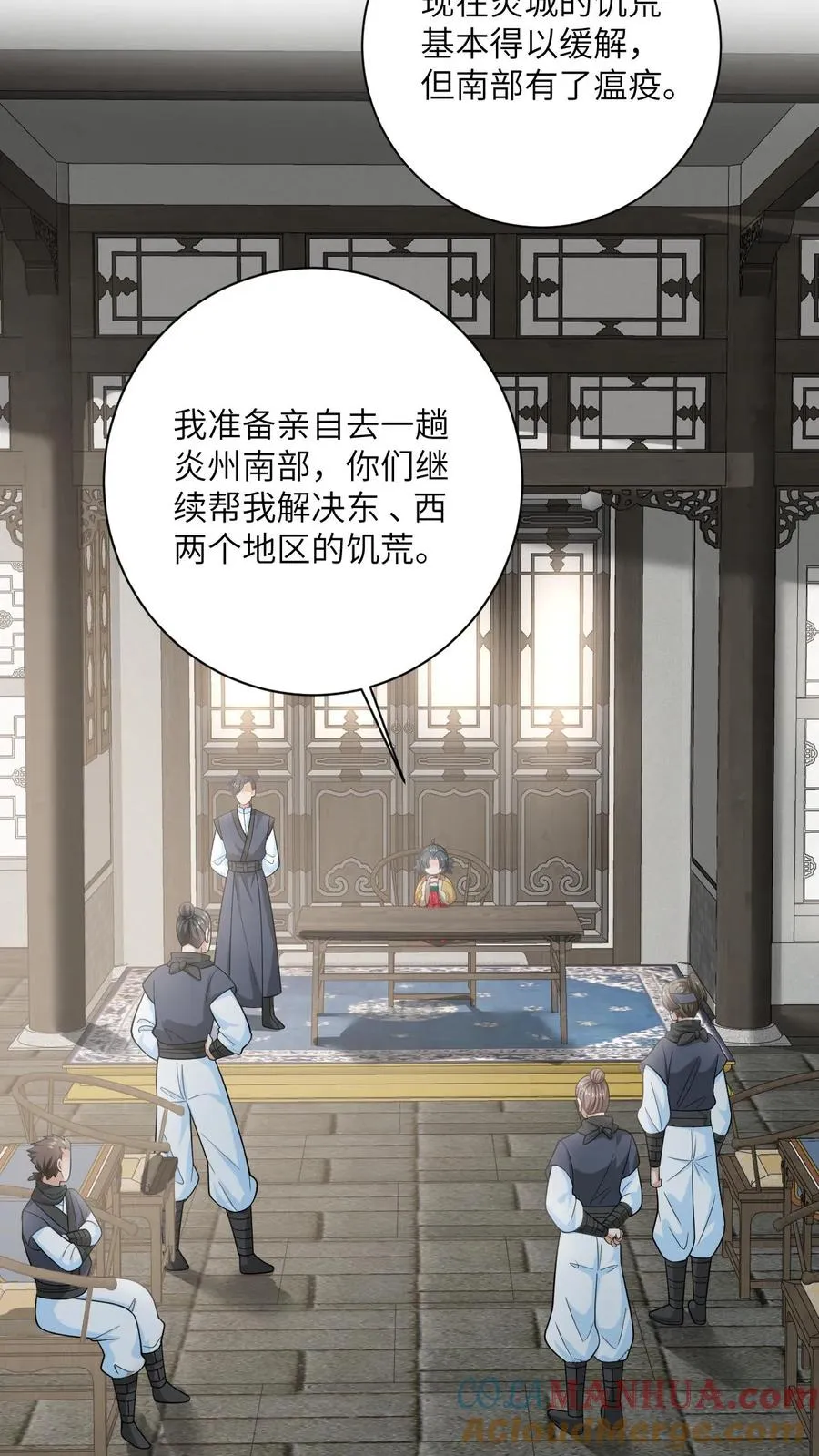 第132话 凛州学子前来助阵！ 第19页
