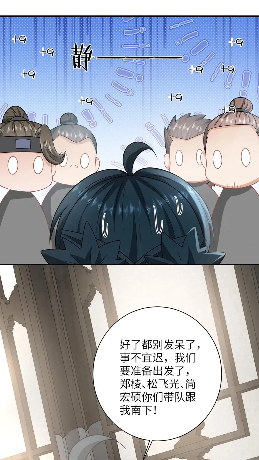 第132话 凛州学子前来助阵！ 第22页
