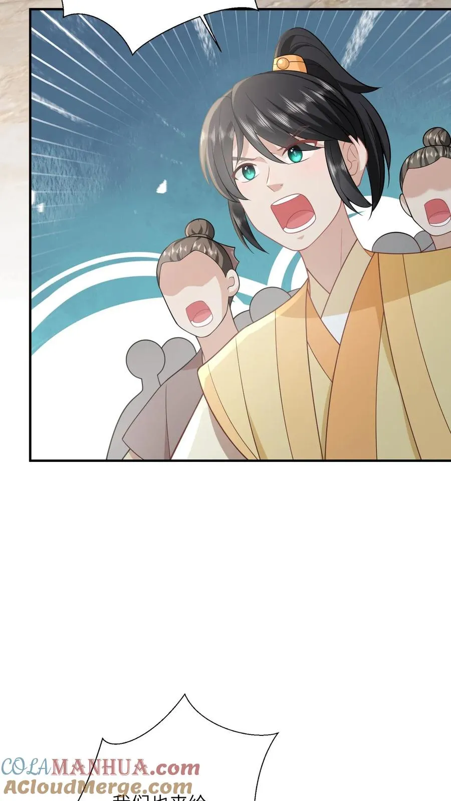 第132话 凛州学子前来助阵！ 第27页