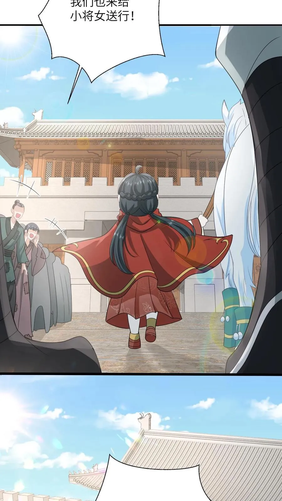 第132话 凛州学子前来助阵！ 第28页
