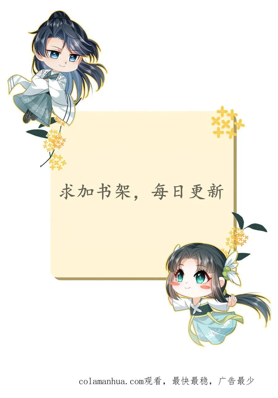 第132话 凛州学子前来助阵！ 第30页