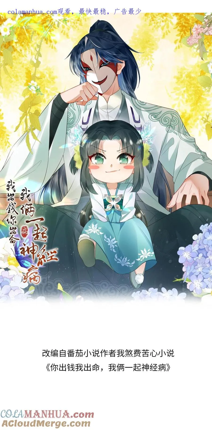 第133话 初到南部 第1页