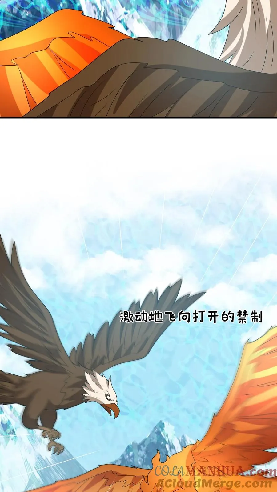 第133话 初到南部 第3页