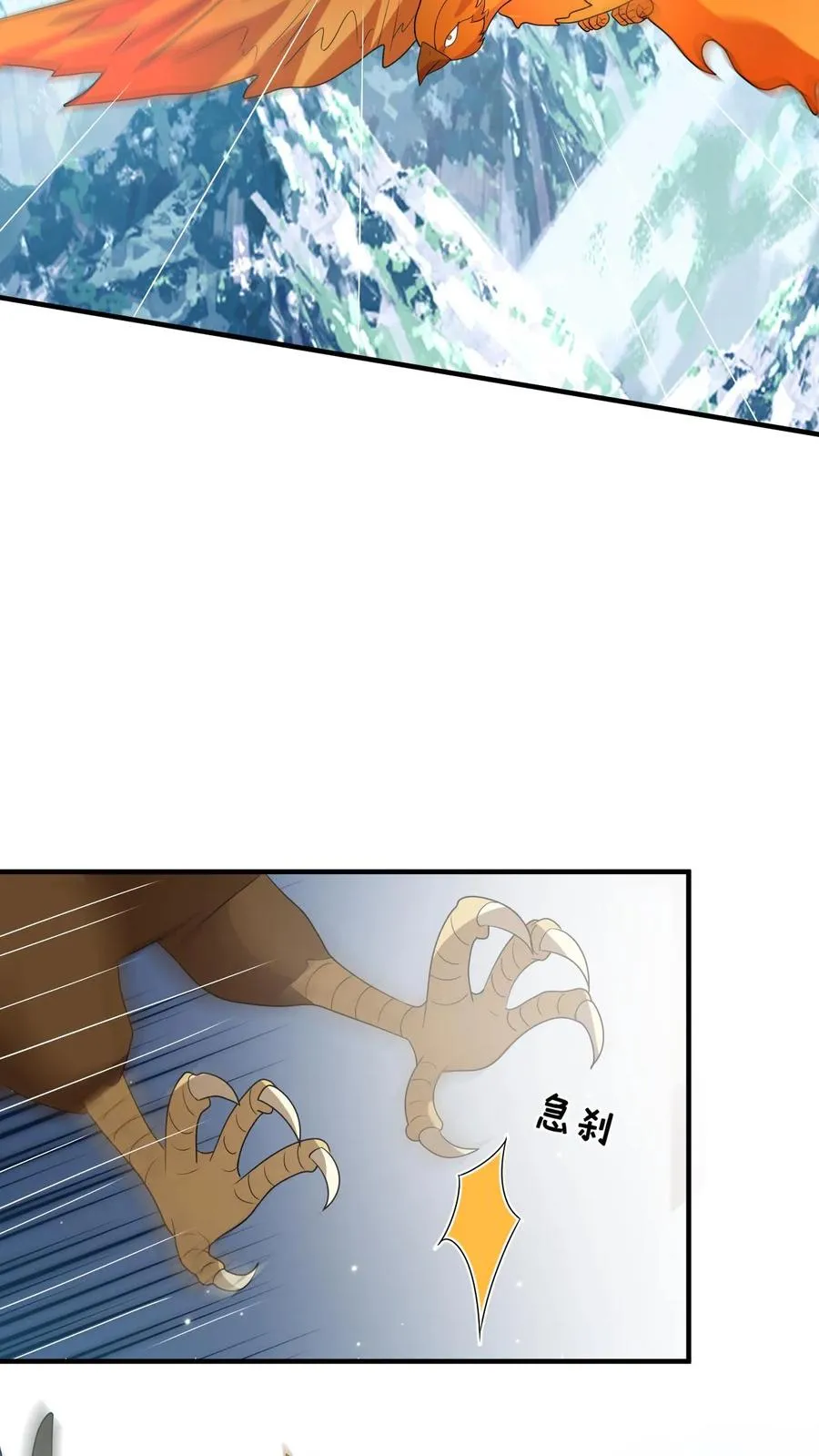 第133话 初到南部 第4页