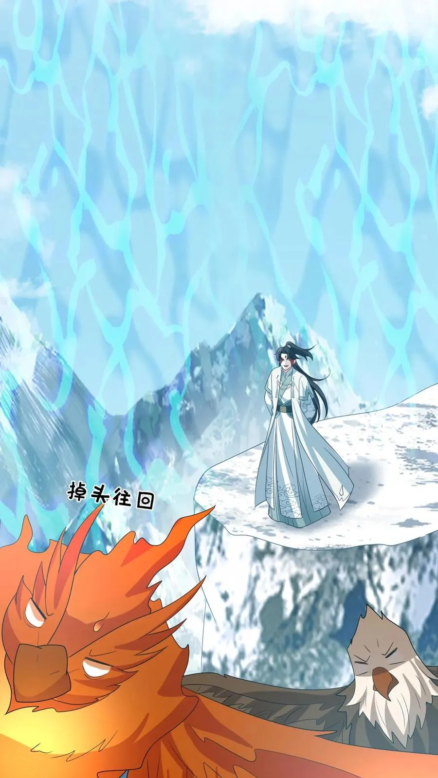 第133话 初到南部 第6页