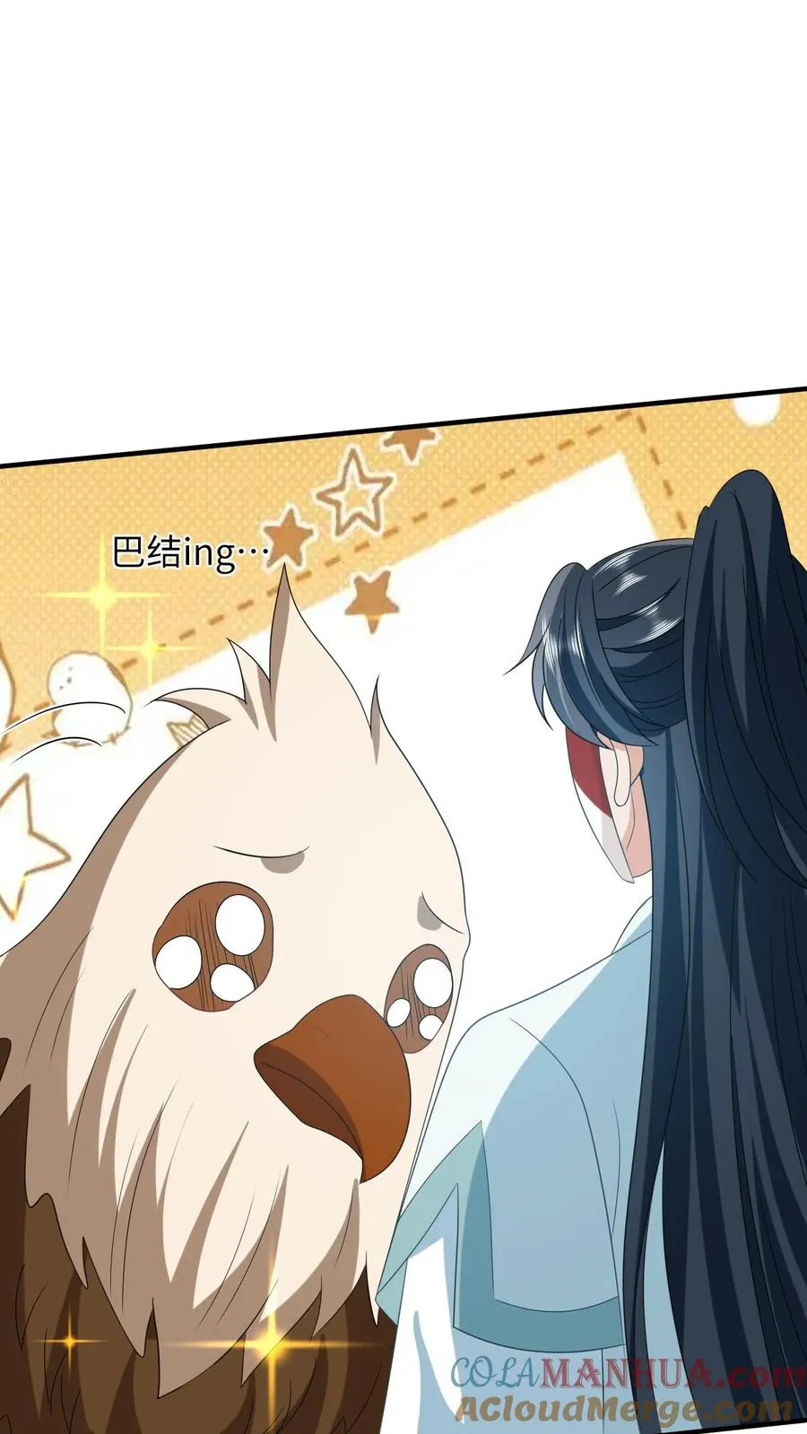 第133话 初到南部 第9页