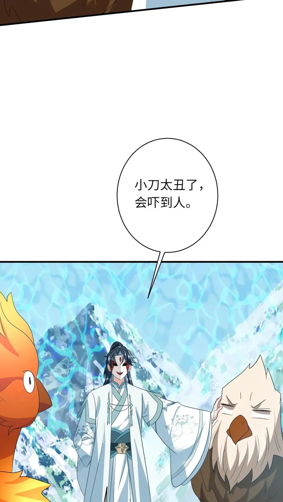 第133话 初到南部 第10页