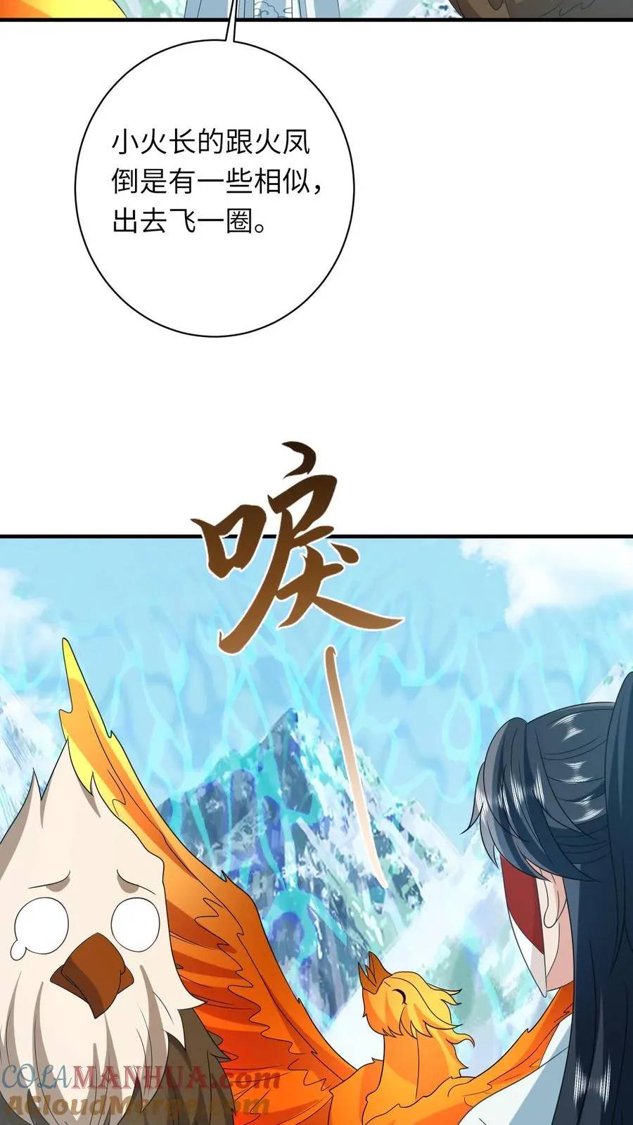 第133话 初到南部 第11页