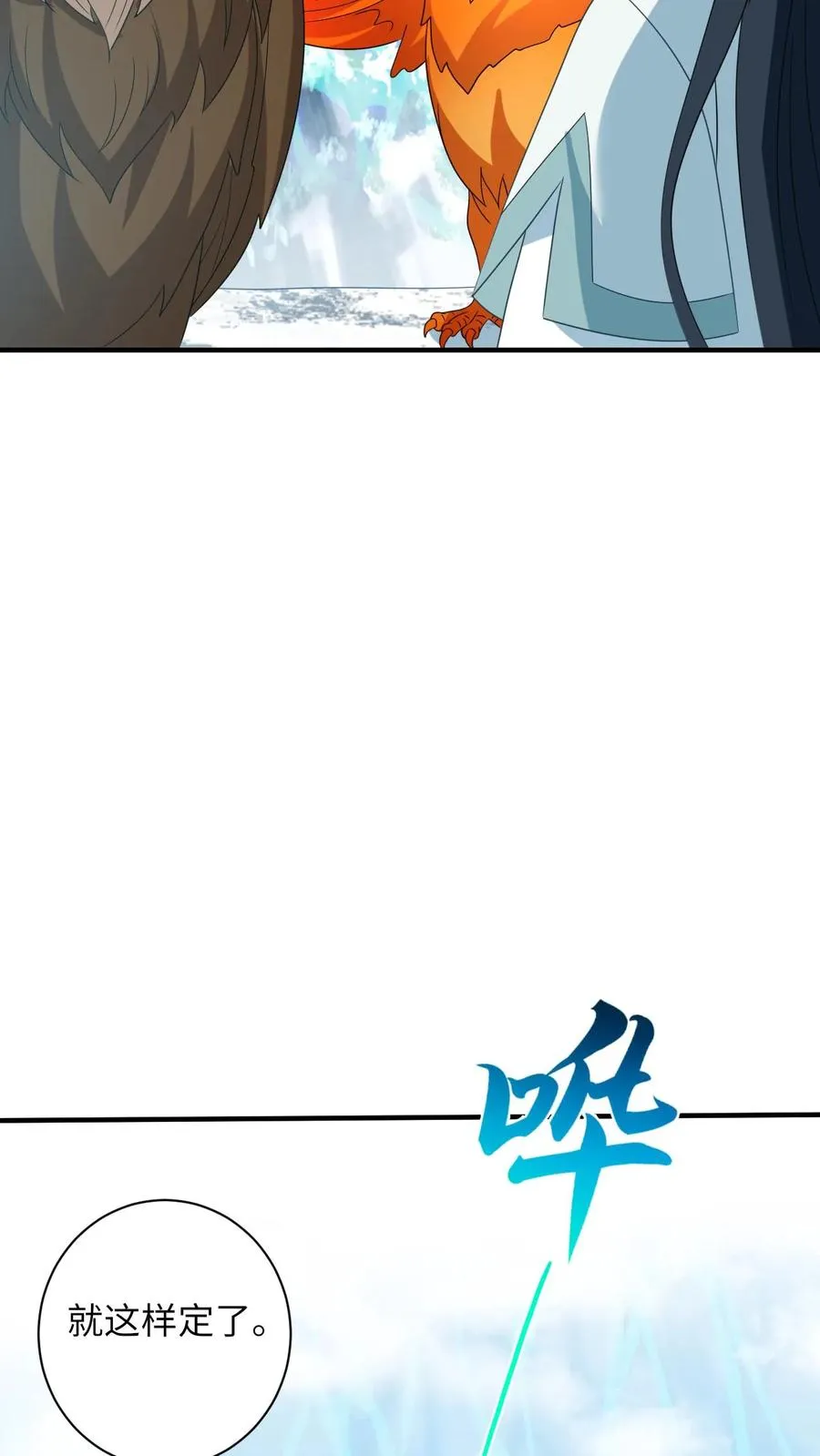 第133话 初到南部 第12页