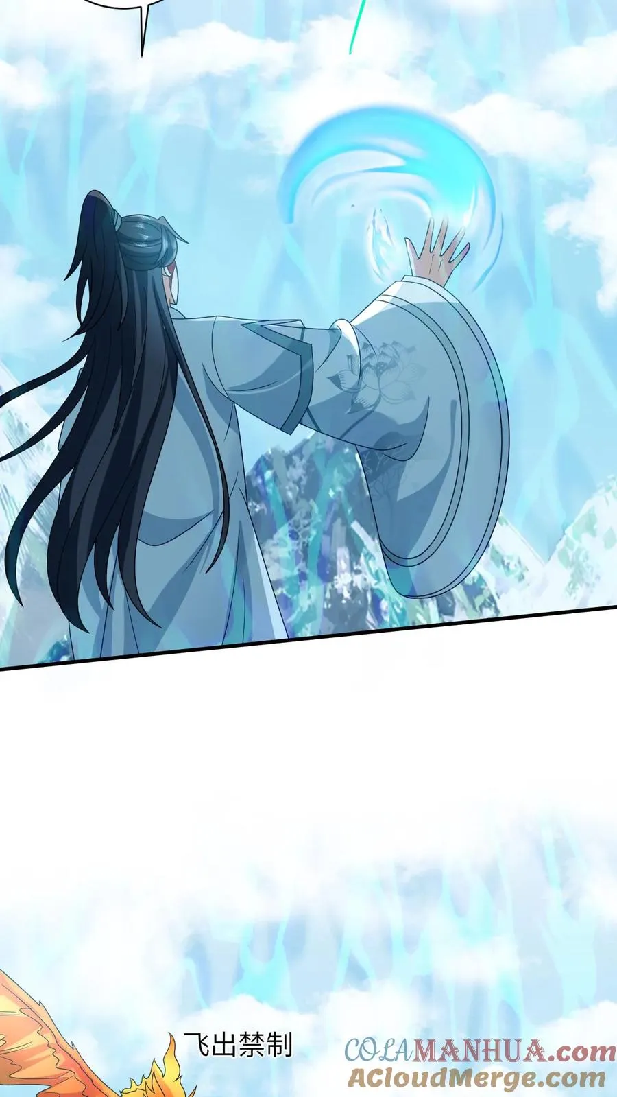 第133话 初到南部 第13页