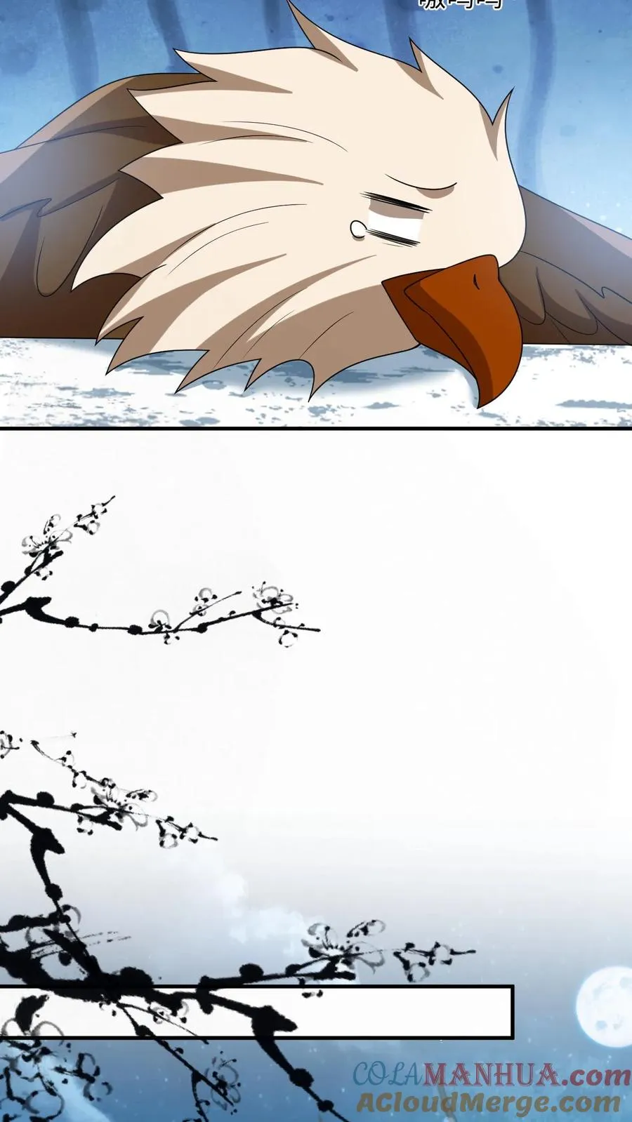 第133话 初到南部 第15页