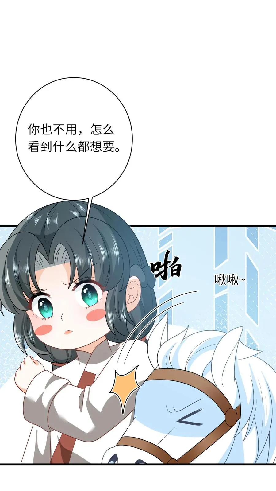 第133话 初到南部 第20页
