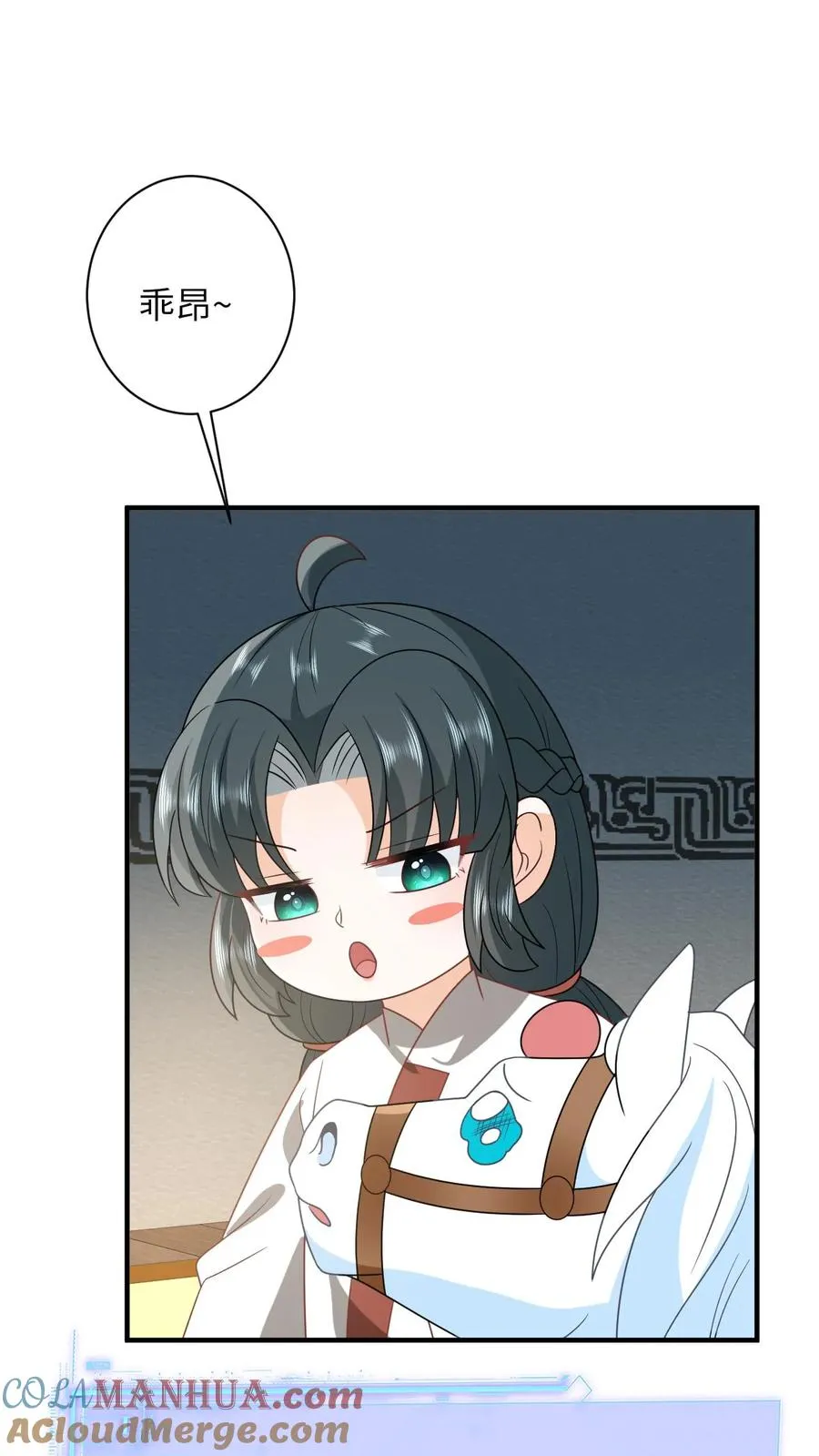 第133话 初到南部 第21页
