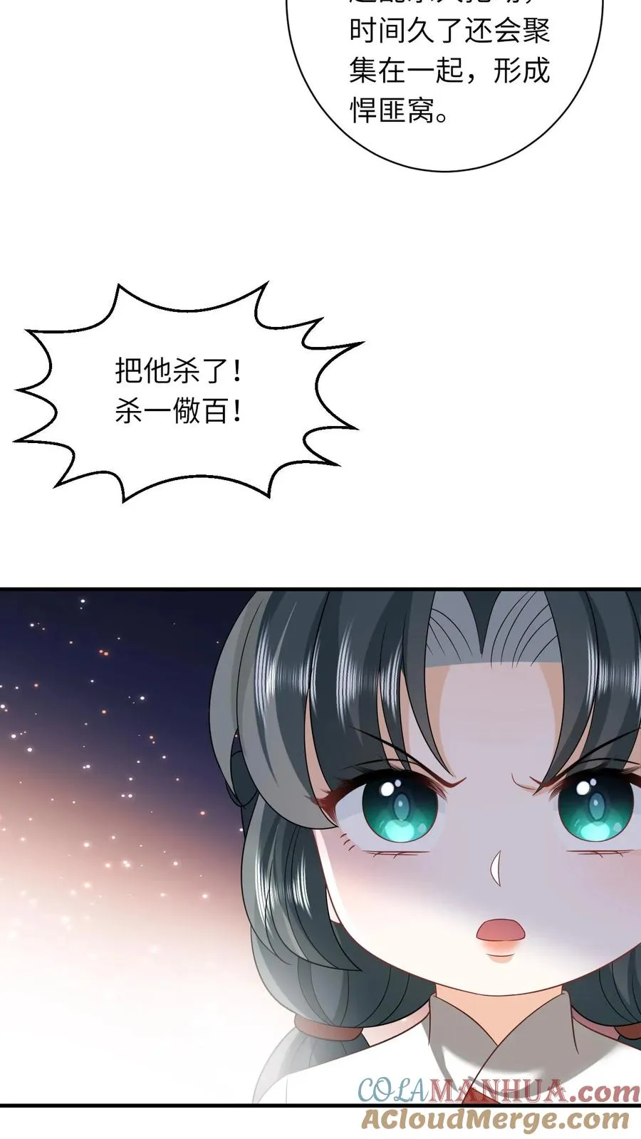 第133话 初到南部 第25页