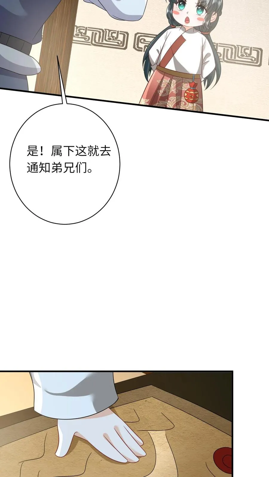 第133话 初到南部 第28页
