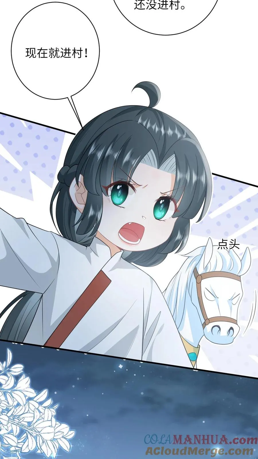 第134话 对抗邪祟 第3页