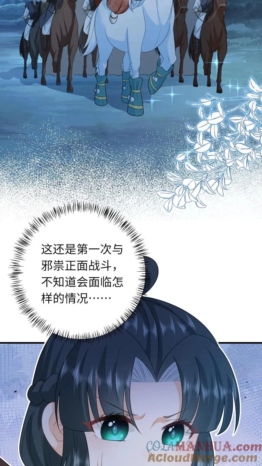 第134话 对抗邪祟 第5页