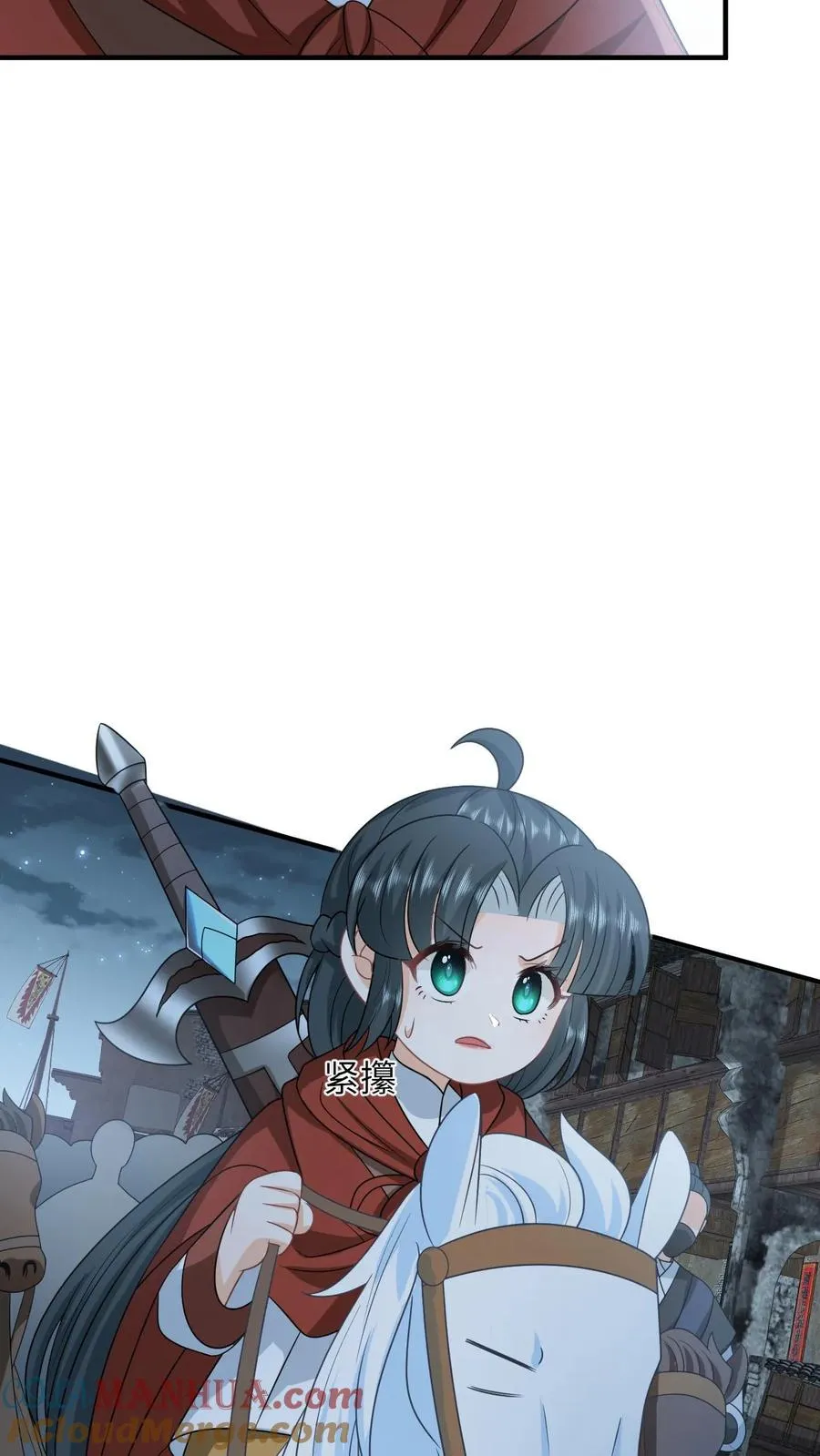 第134话 对抗邪祟 第13页