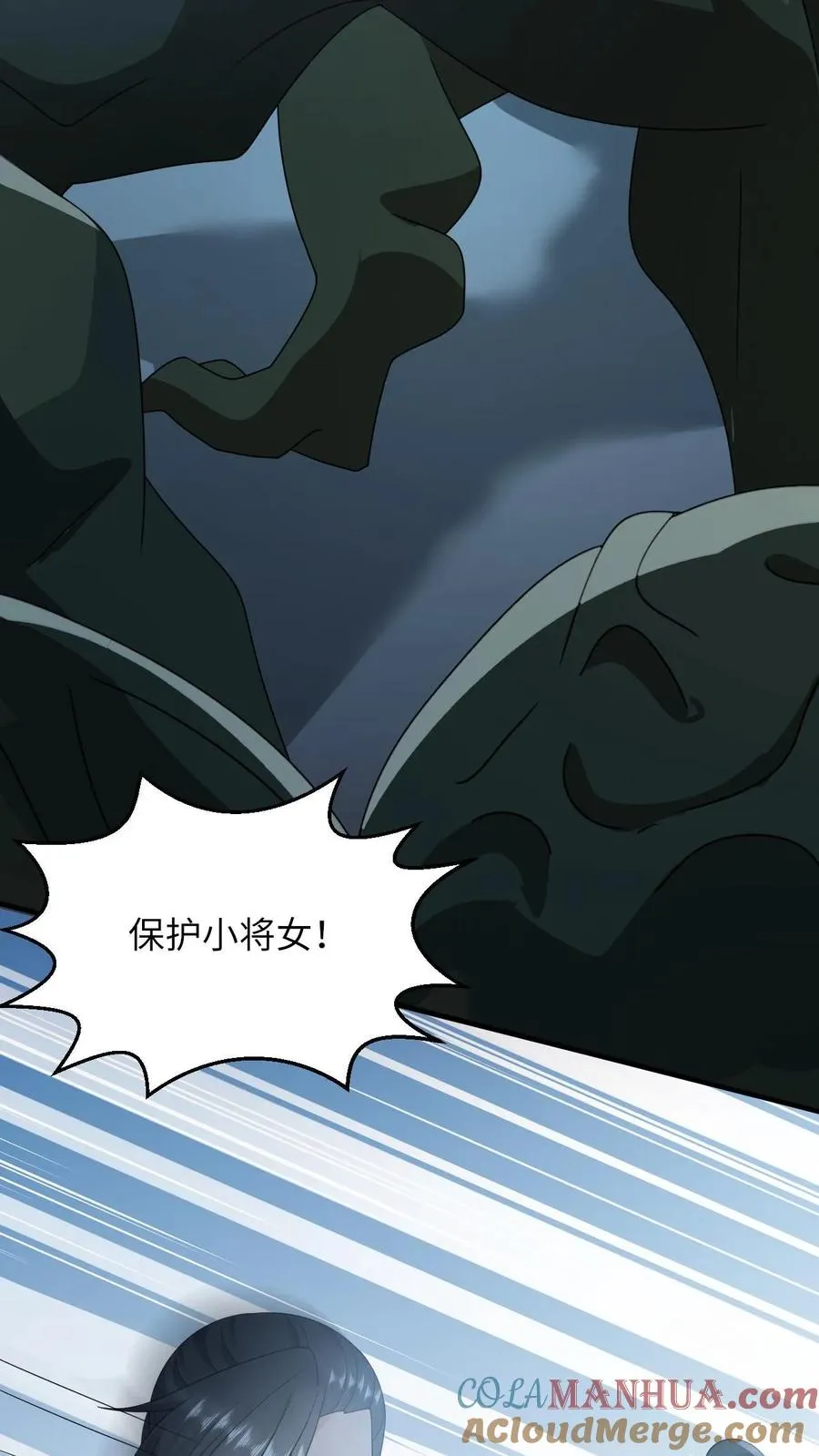 第134话 对抗邪祟 第21页