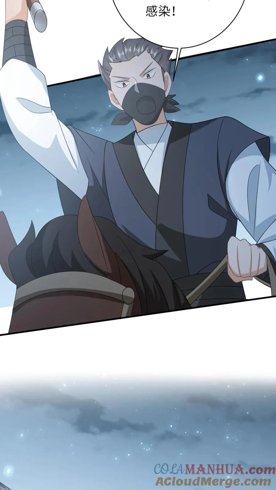 第134话 对抗邪祟 第23页