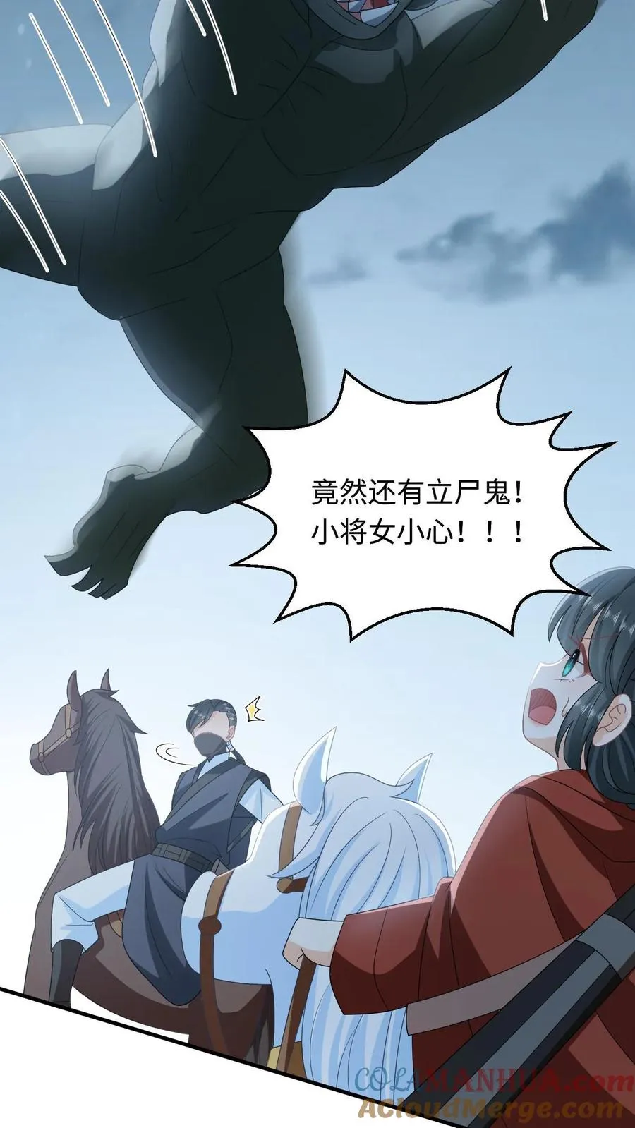 第134话 对抗邪祟 第27页