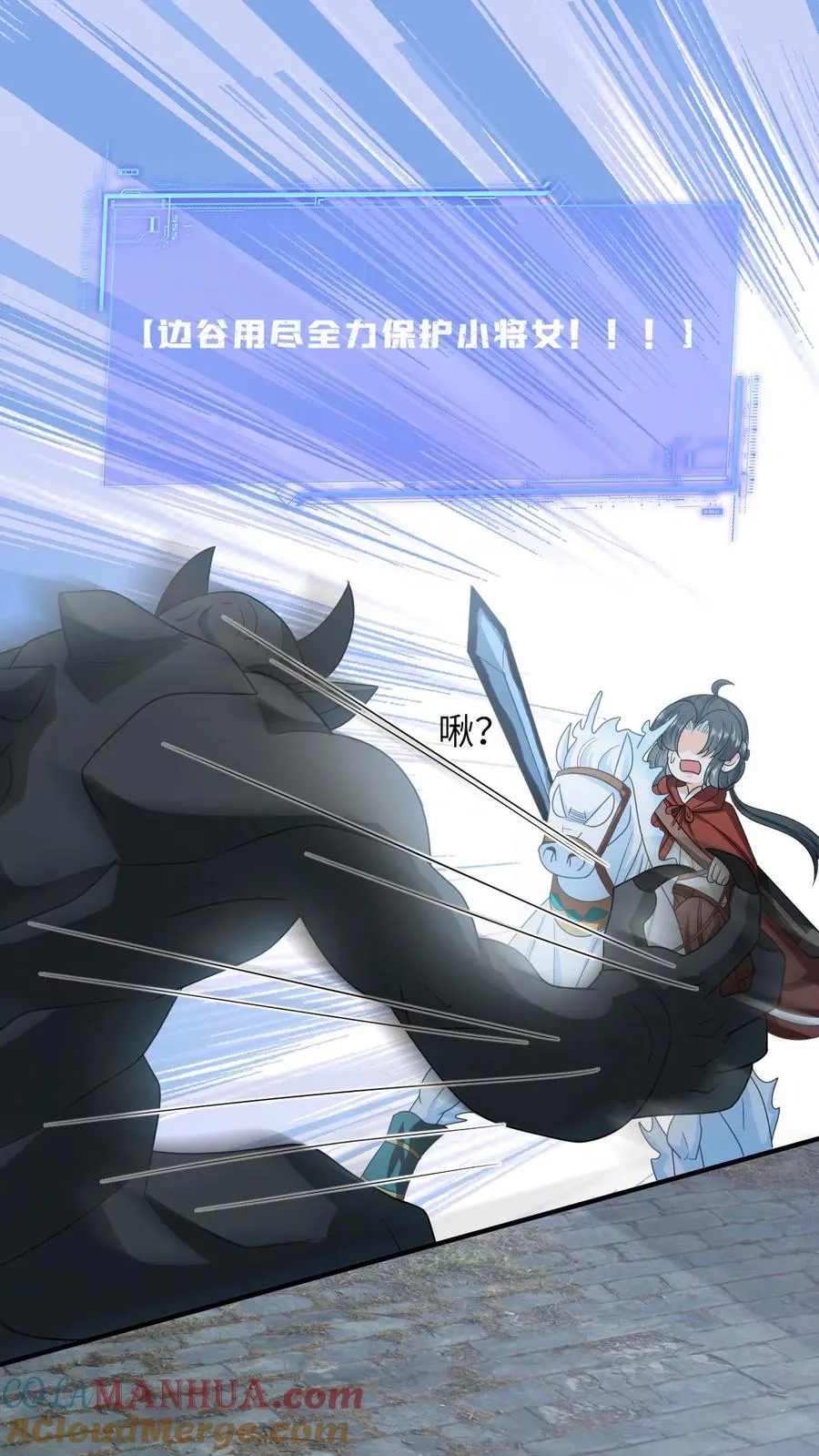 第134话 对抗邪祟 第29页