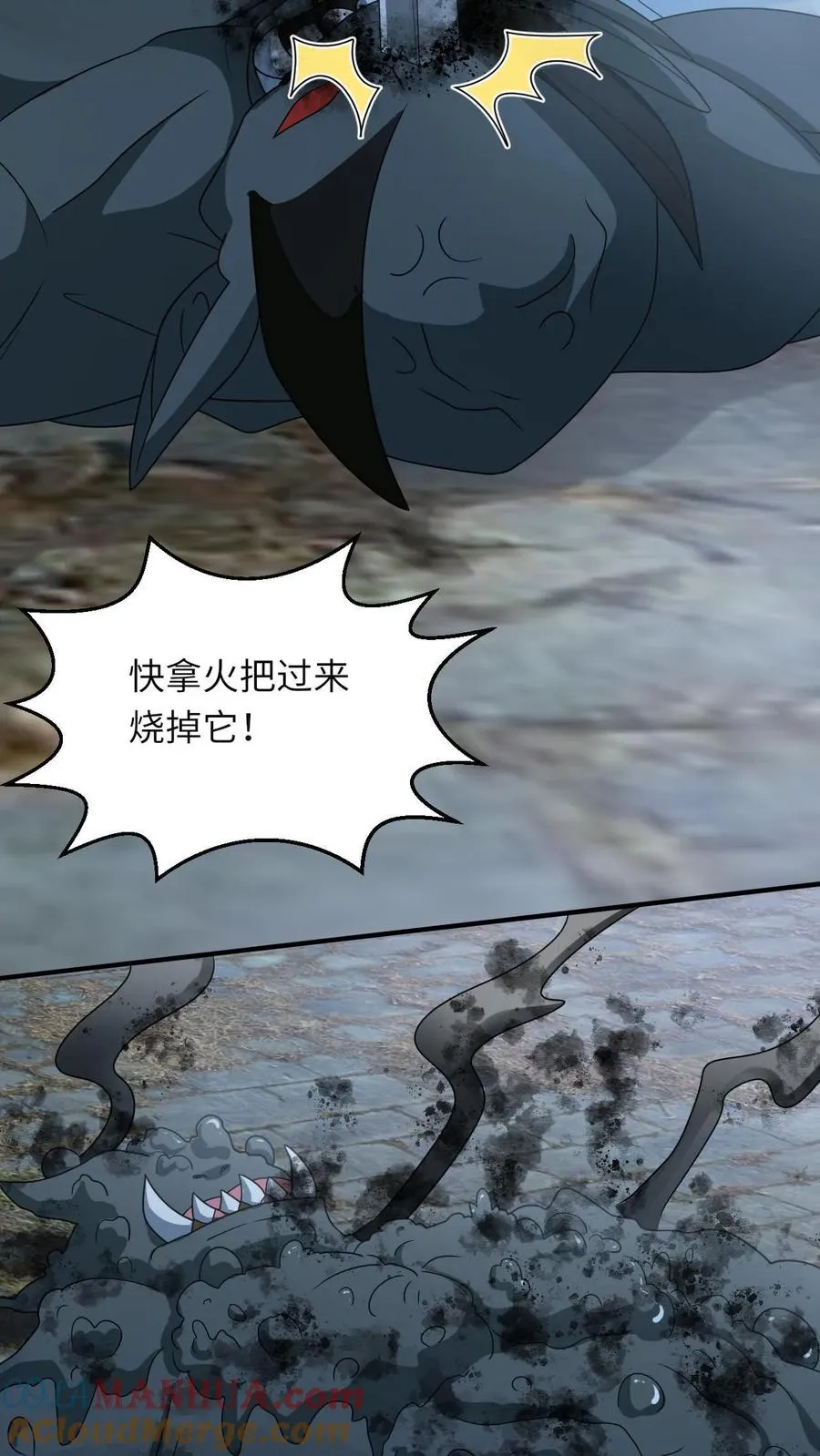 第134话 对抗邪祟 第33页