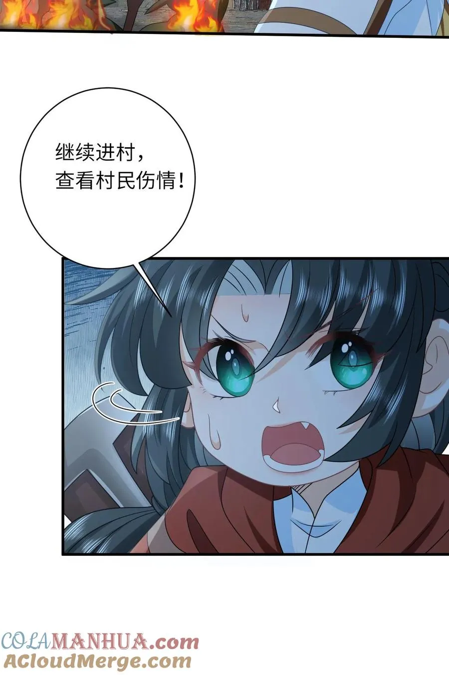 第134话 对抗邪祟 第35页
