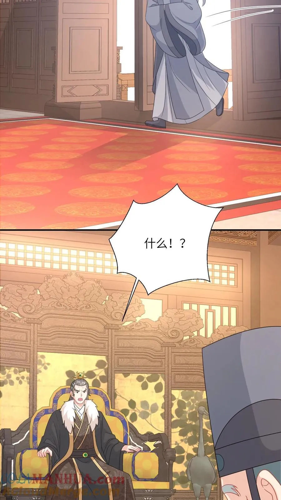 第135话 捉拿洛因幼 第3页
