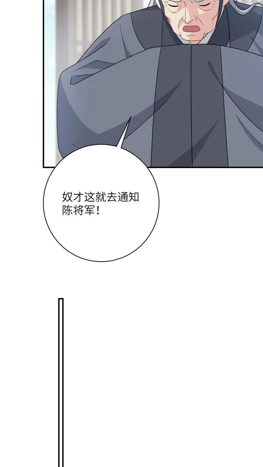 第135话 捉拿洛因幼 第6页