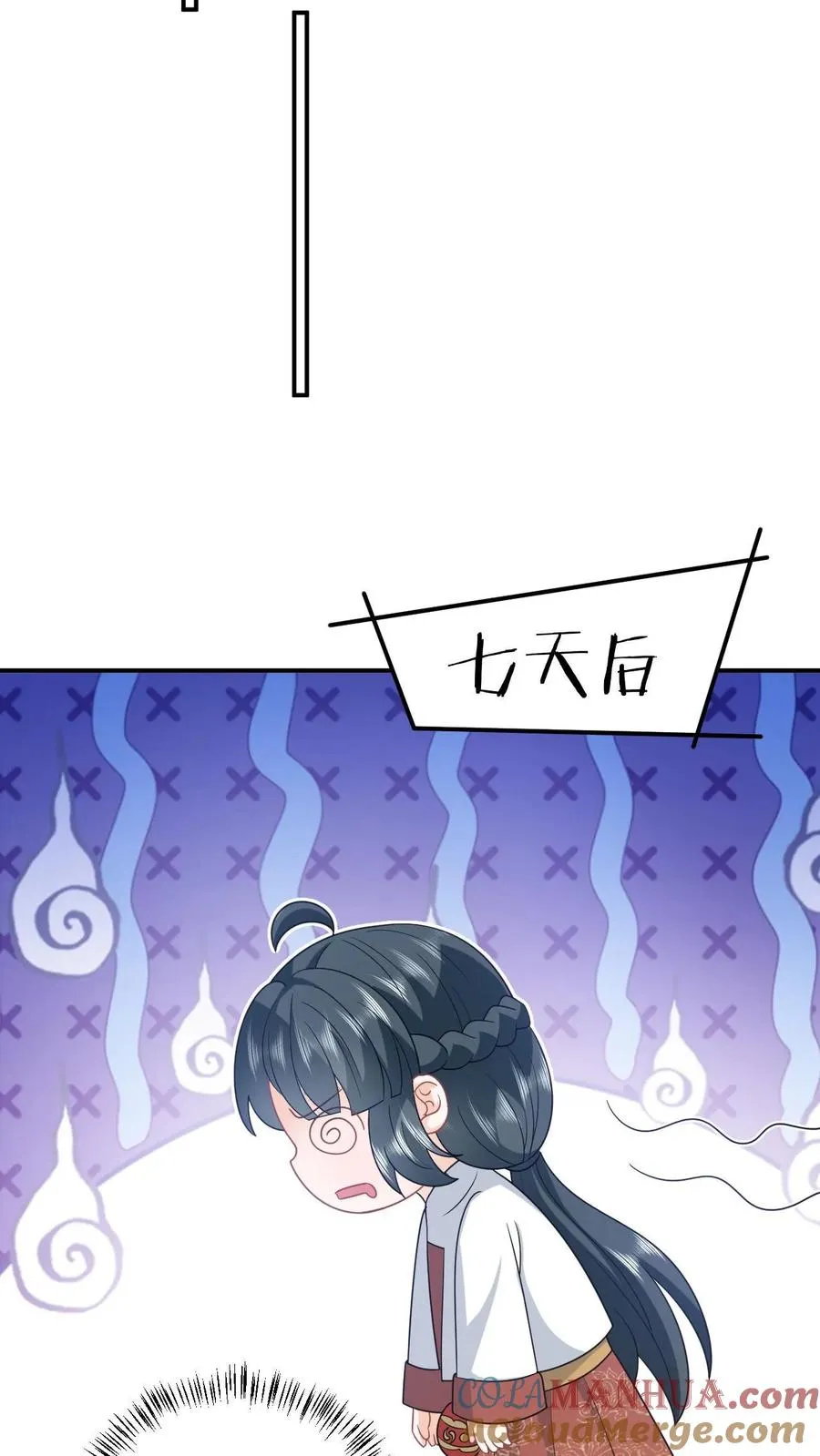 第135话 捉拿洛因幼 第7页