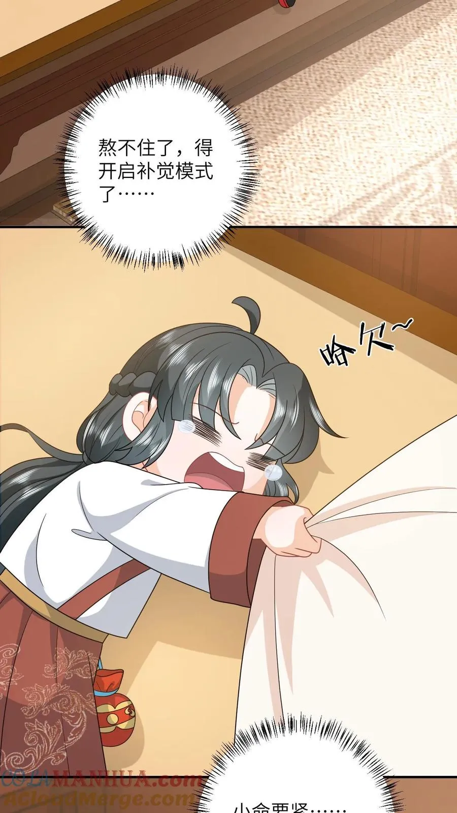 第135话 捉拿洛因幼 第9页