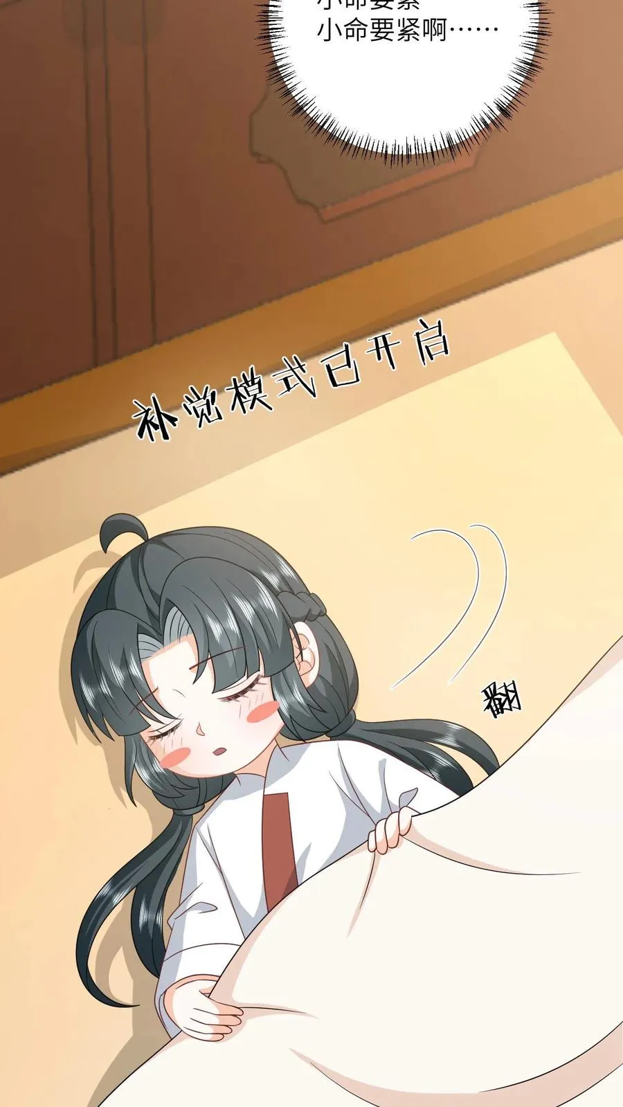 第135话 捉拿洛因幼 第10页