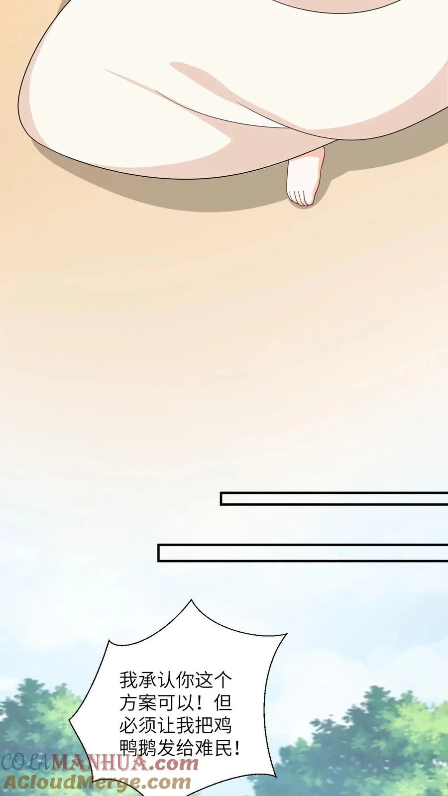 第135话 捉拿洛因幼 第11页