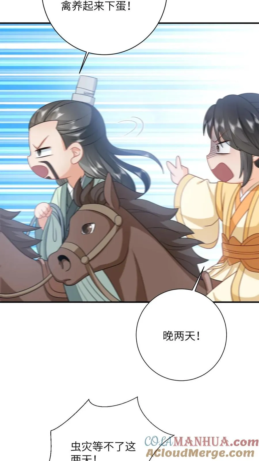 第135话 捉拿洛因幼 第13页