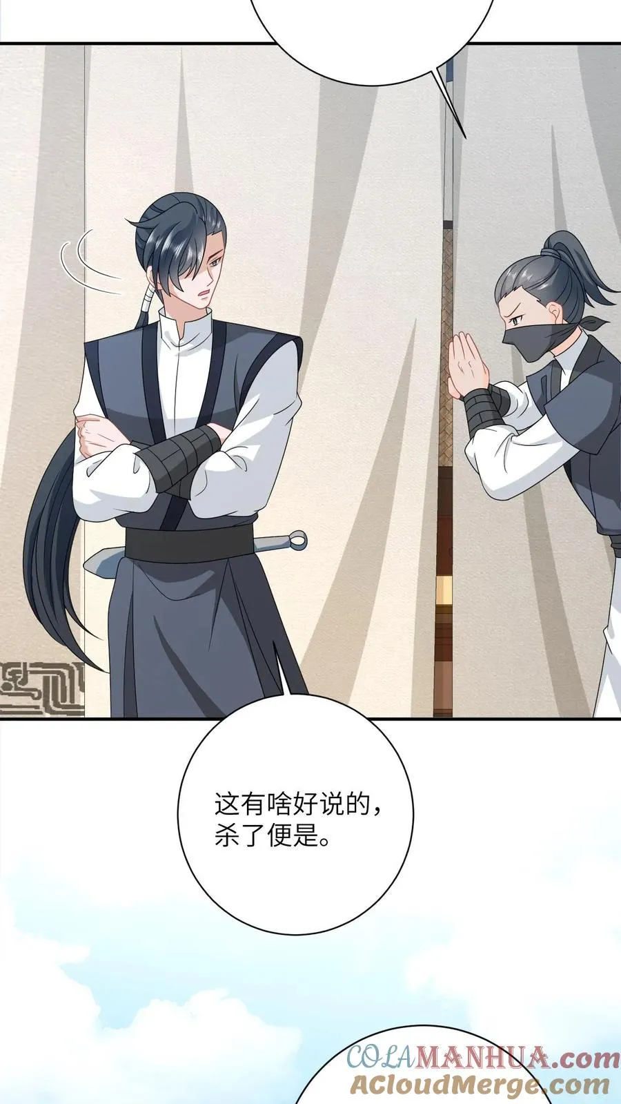 第135话 捉拿洛因幼 第17页