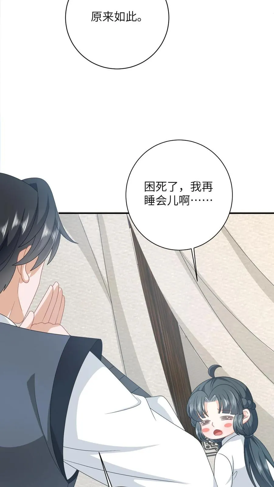 第135话 捉拿洛因幼 第22页