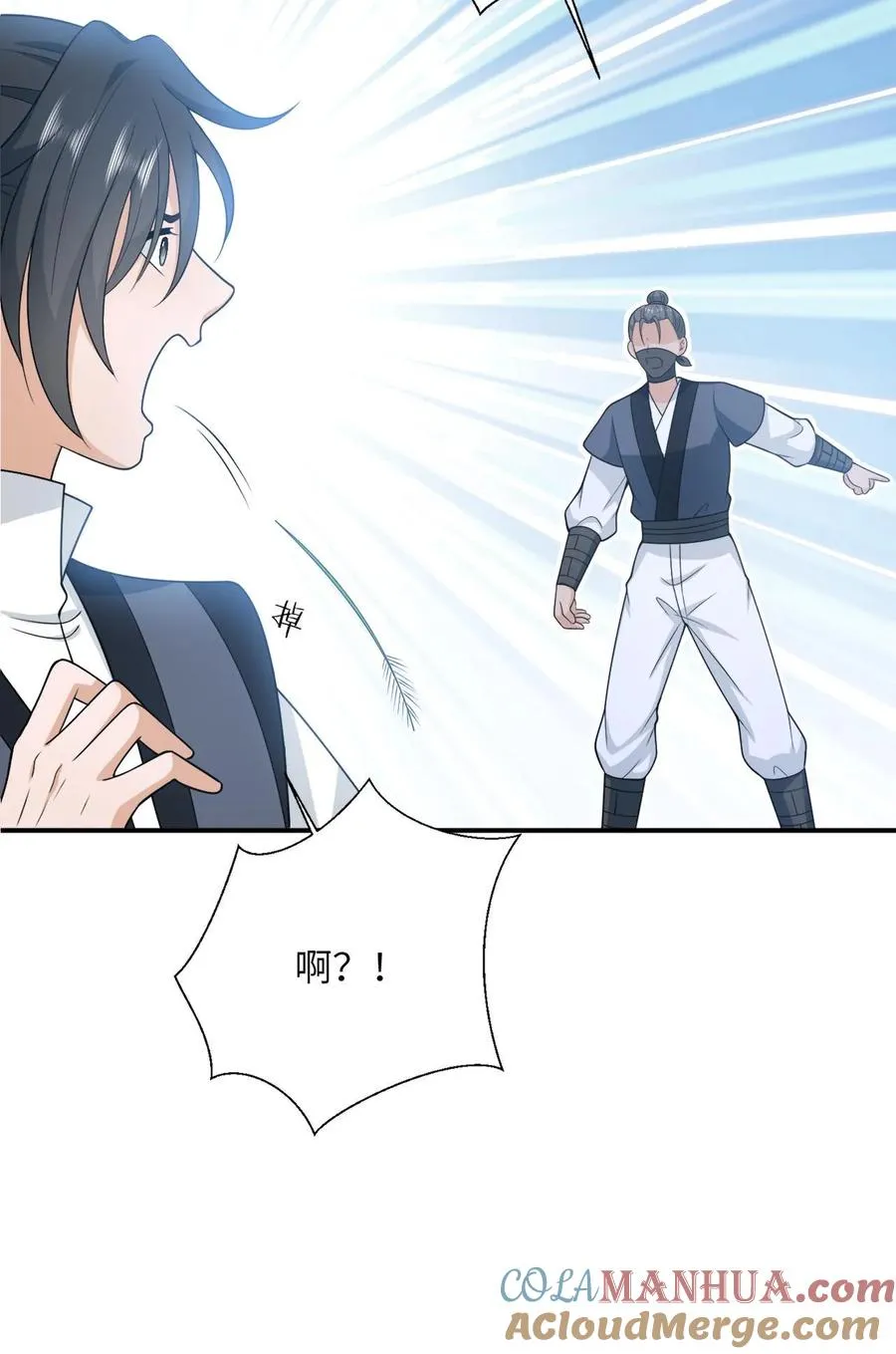 第135话 捉拿洛因幼 第31页