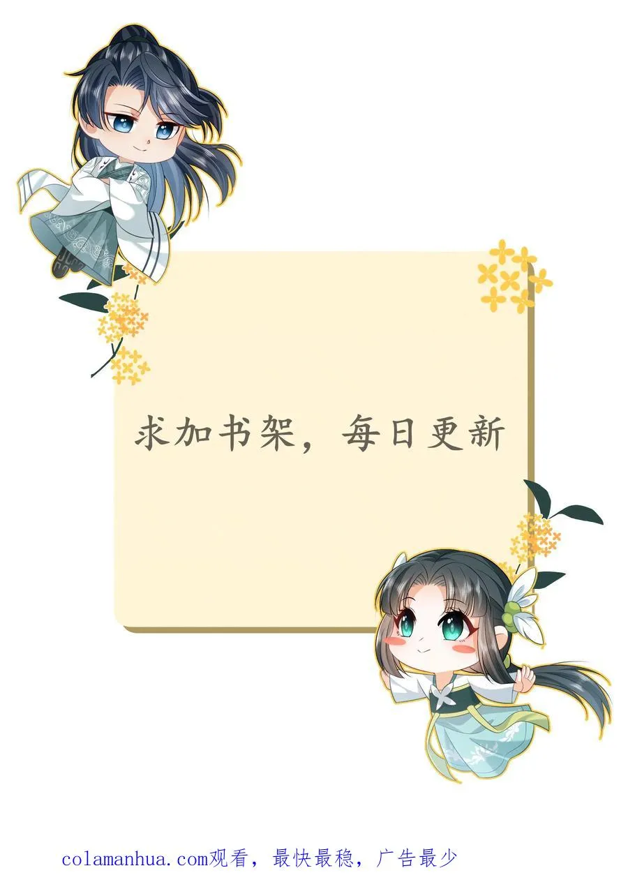 第135话 捉拿洛因幼 第32页