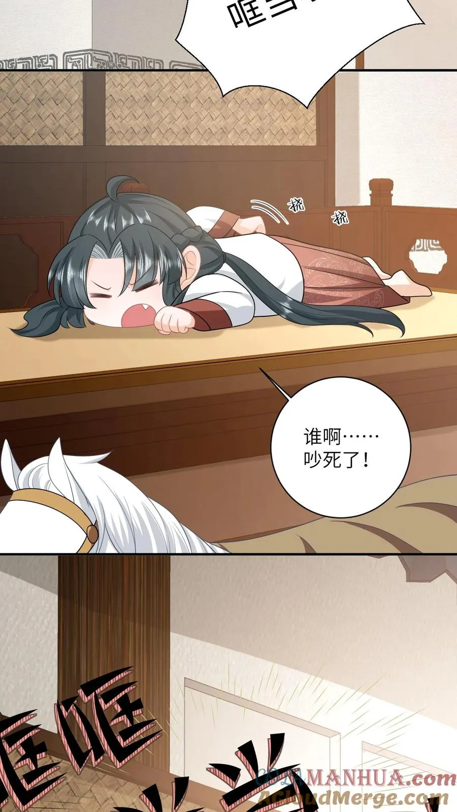 第136话 再见陈科 第3页
