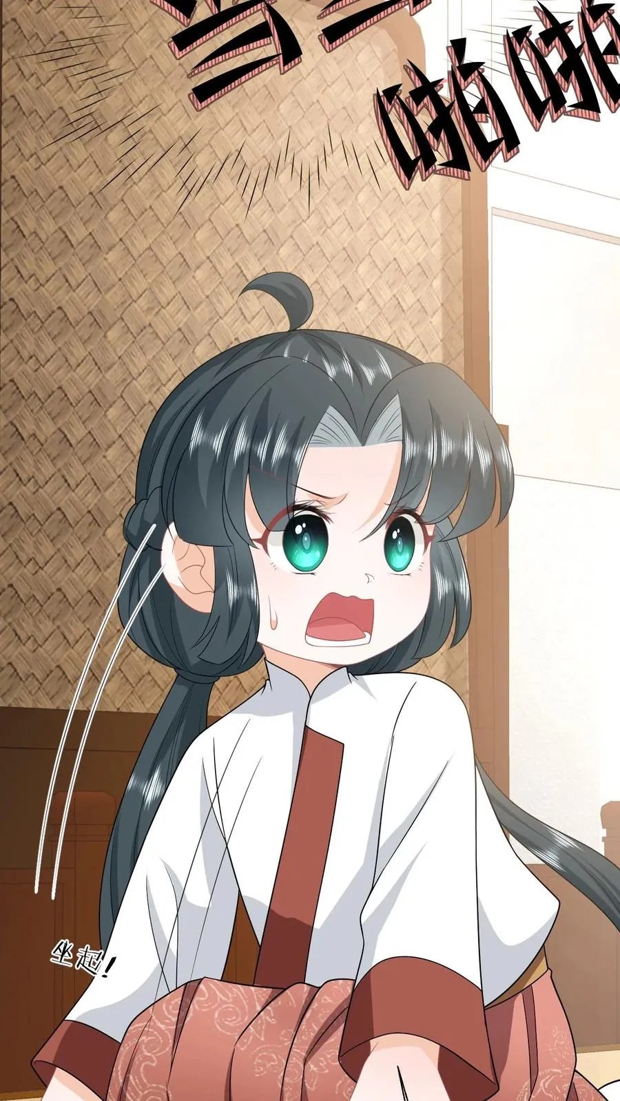 第136话 再见陈科 第4页