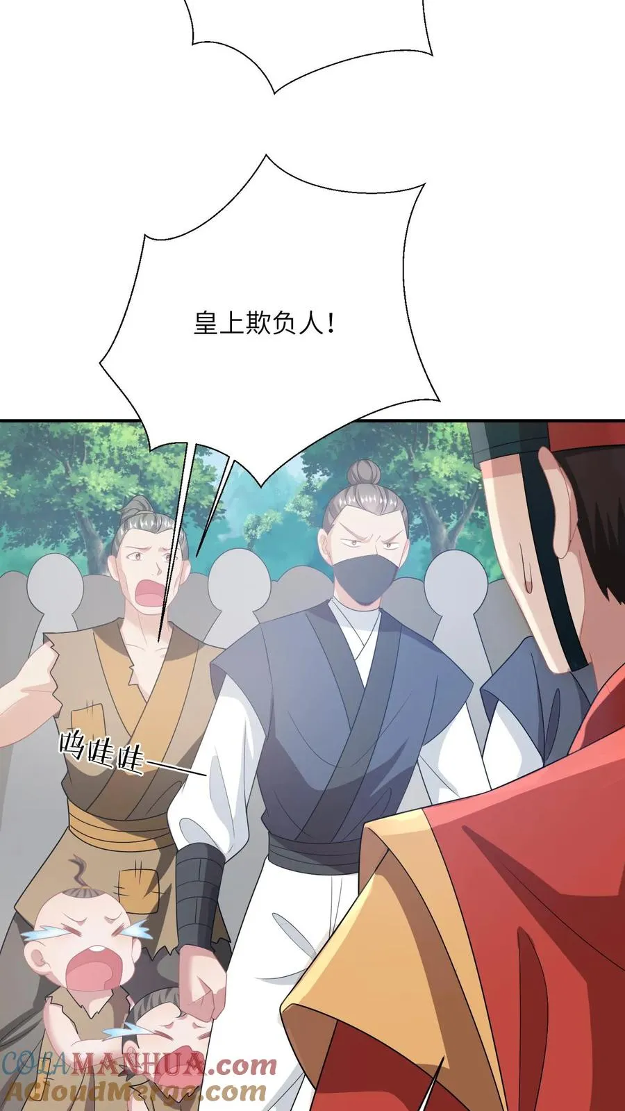 第136话 再见陈科 第9页